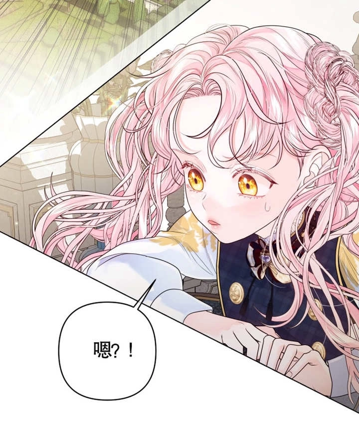 《干脆我成为王好了》第07话 第52页