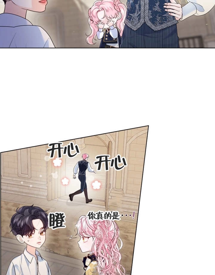 《干脆我成为王好了》第07话 第71页
