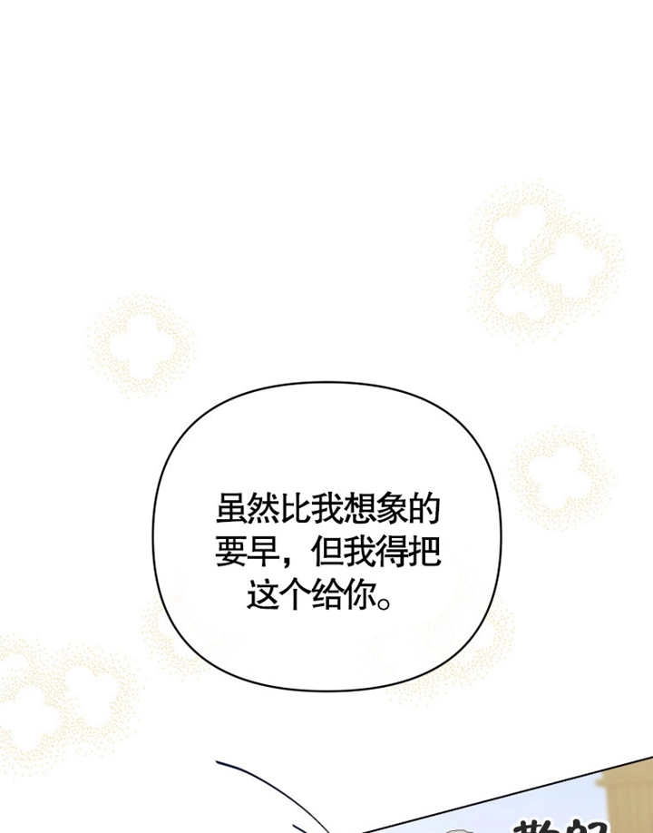 《干脆我成为王好了》第07话 第22页