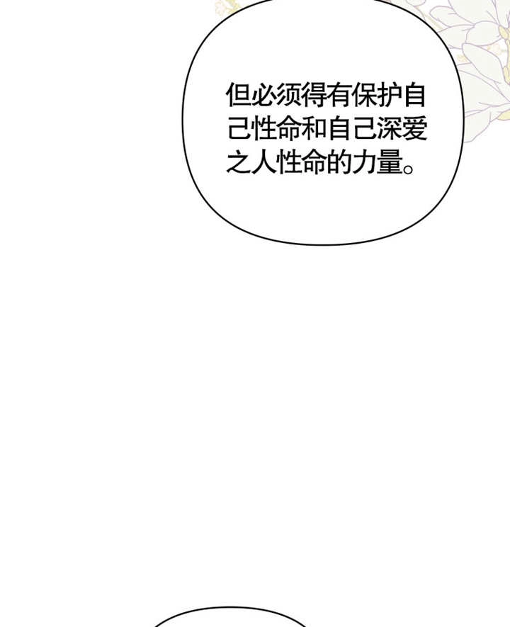 《干脆我成为王好了》第07话 第41页