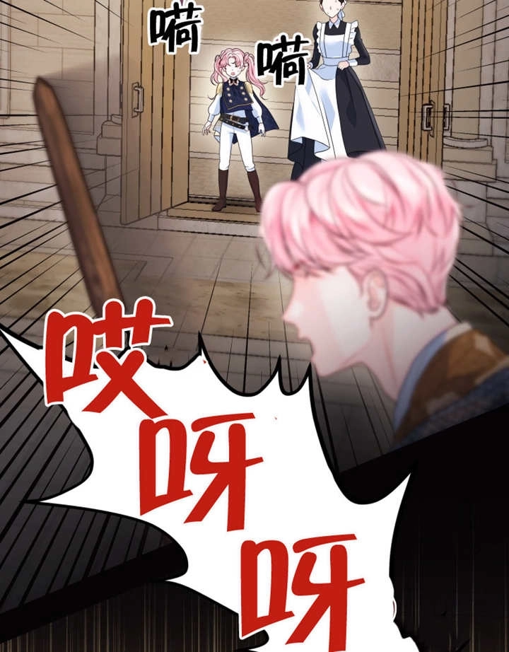 《干脆我成为王好了》第07话 第61页