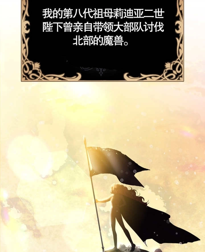 《干脆我成为王好了》第07话 第47页