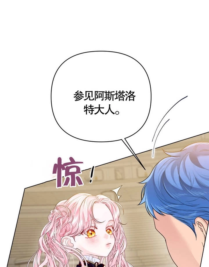 《干脆我成为王好了》第07话 第78页