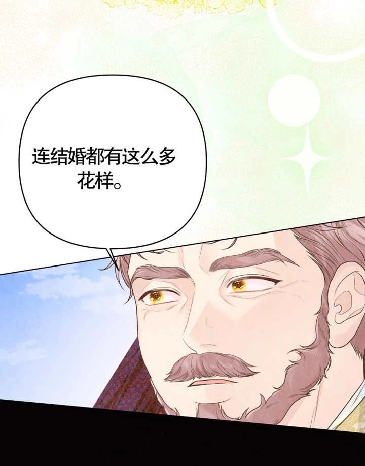 《干脆我成为王好了》第07话 第12页