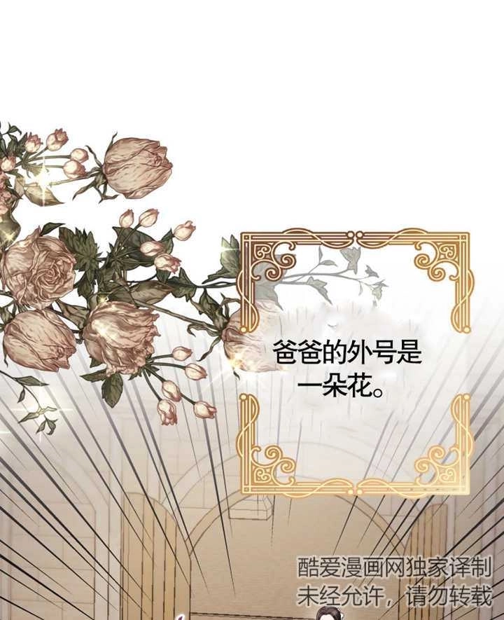 《干脆我成为王好了》第07话 第60页