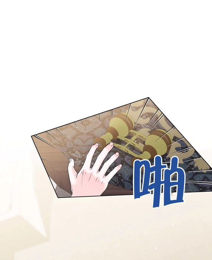 《干脆我成为王好了》第07话 第53页