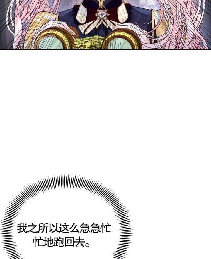 《干脆我成为王好了》第07话 第58页