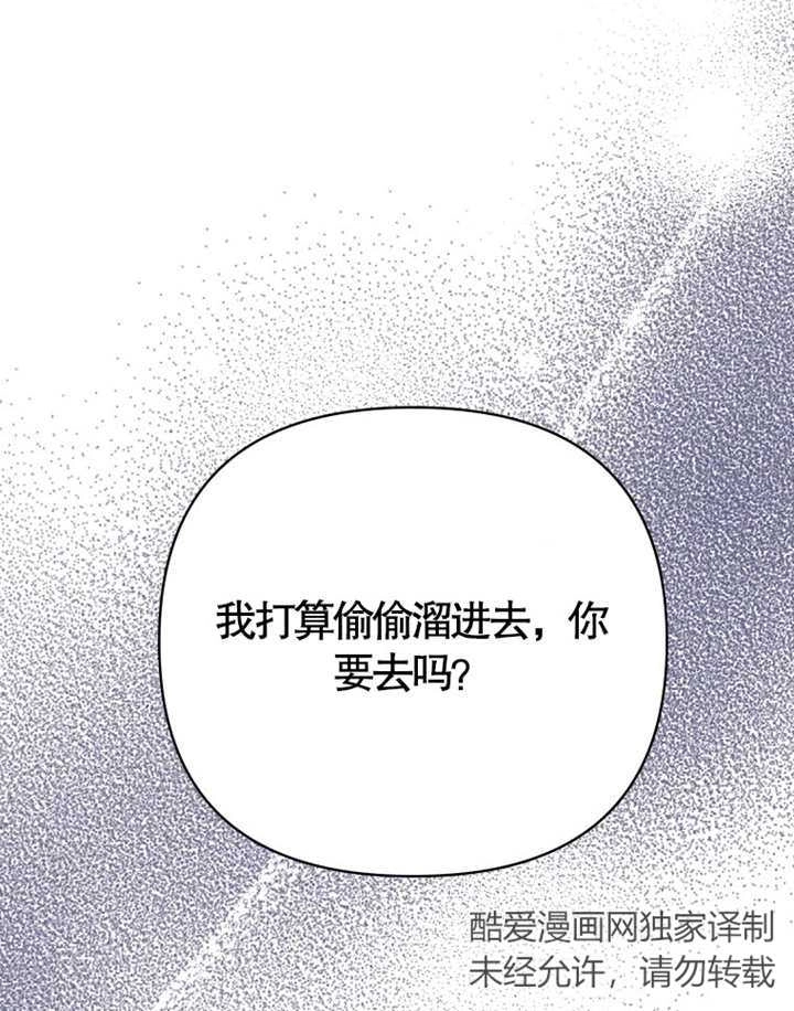 《干脆我成为王好了》第07话 第118页