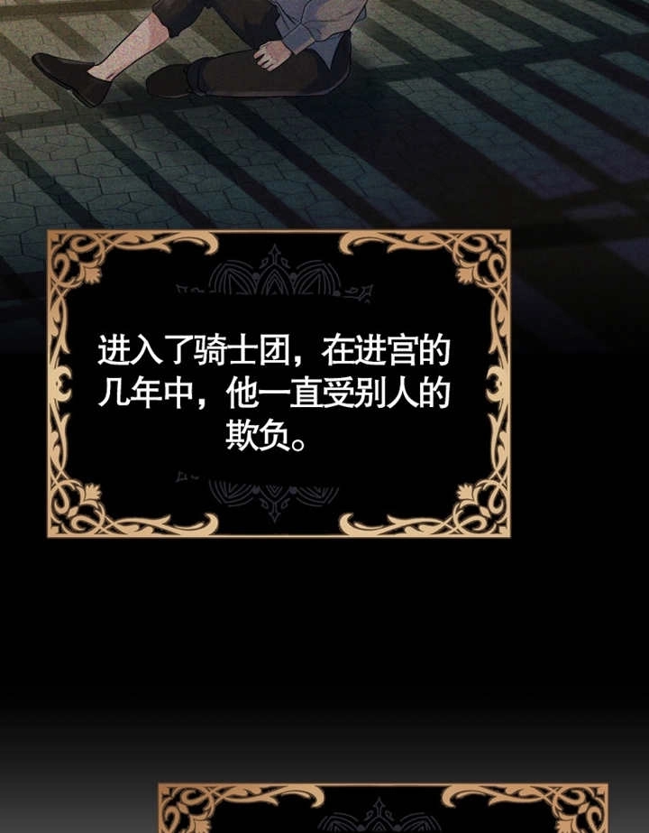 《干脆我成为王好了》第07话 第85页