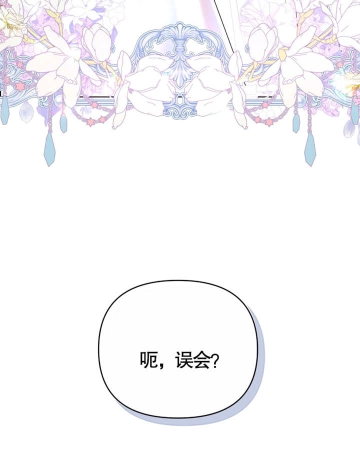 《干脆我成为王好了》第08话 第108页