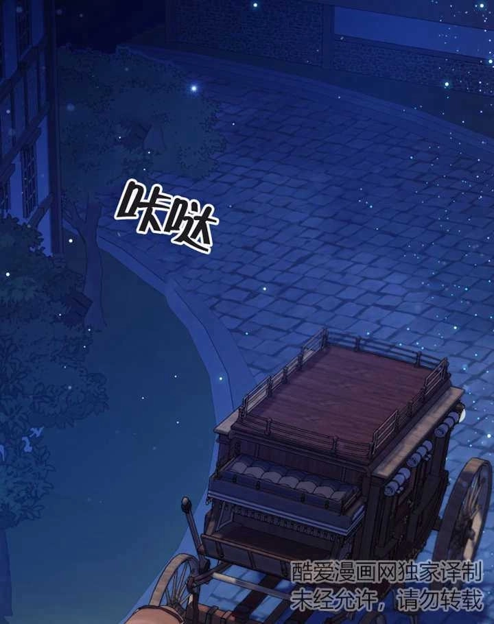 《干脆我成为王好了》第08话 第53页