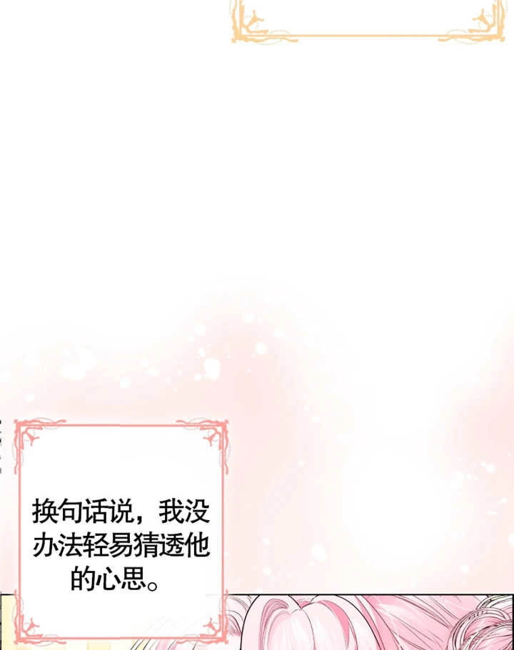 《干脆我成为王好了》第08话 第34页