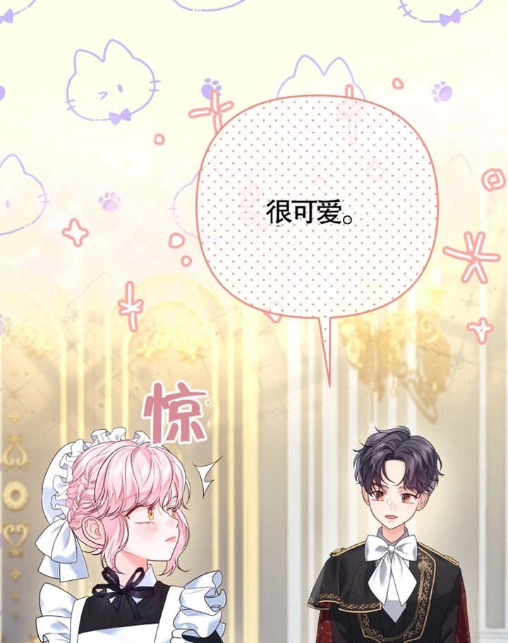 《干脆我成为王好了》第08话 第42页