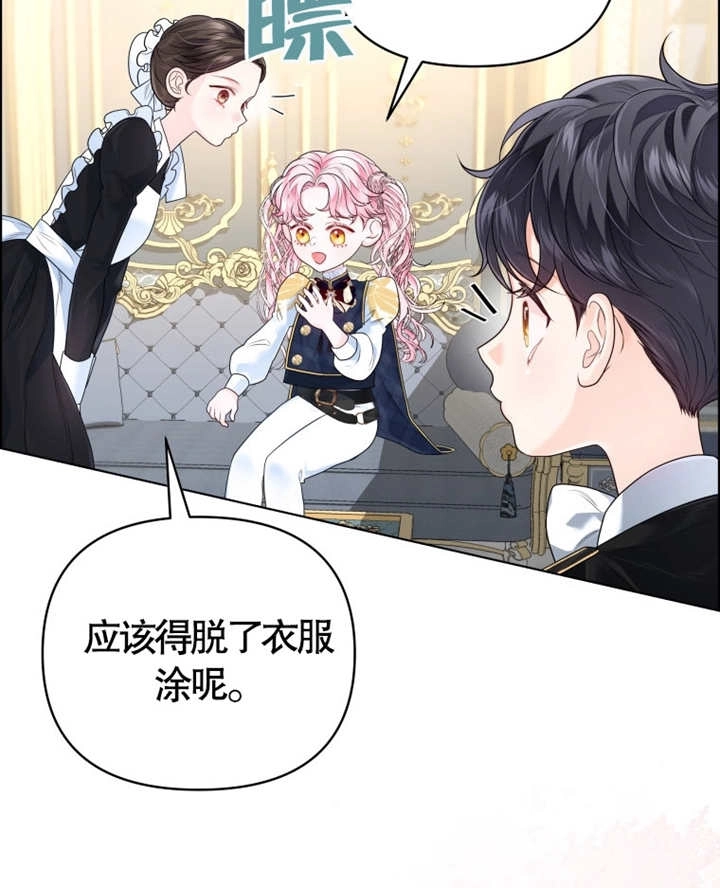 《干脆我成为王好了》第08话 第19页
