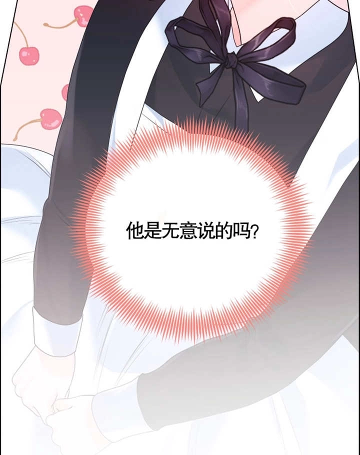 《干脆我成为王好了》第08话 第48页