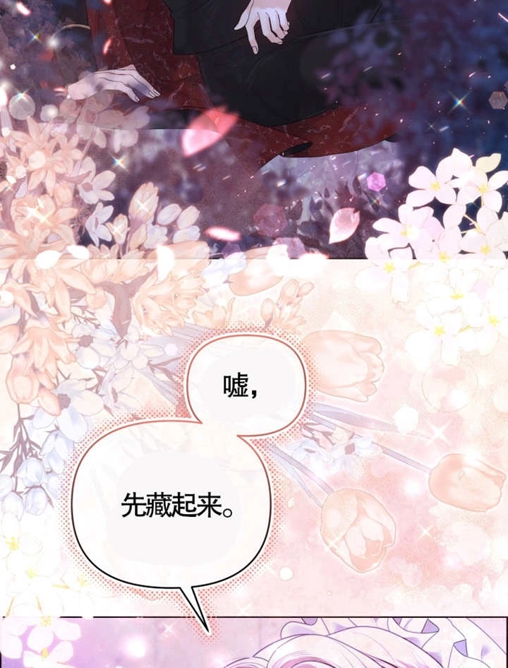《干脆我成为王好了》第08话 第90页