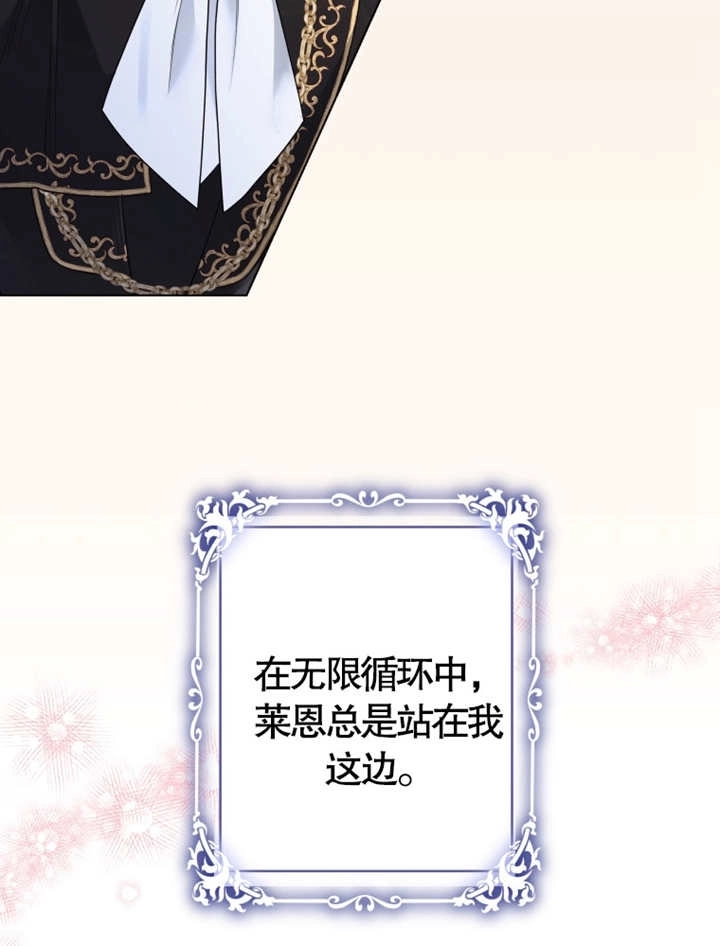 《干脆我成为王好了》第08话 第69页