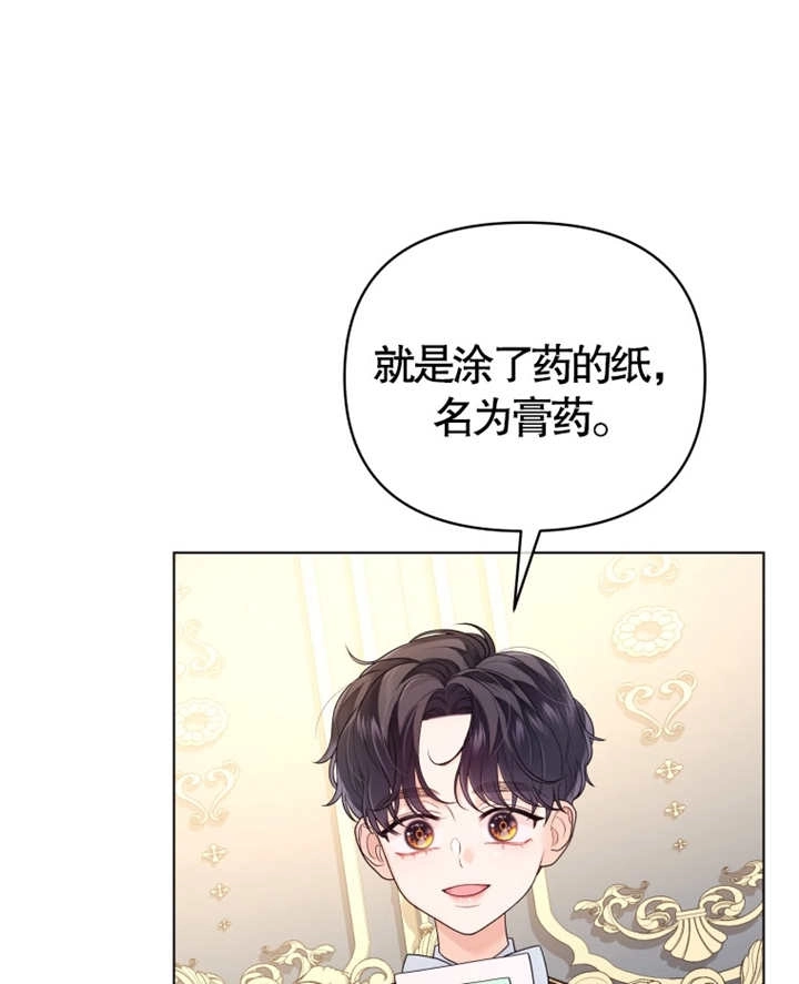 《干脆我成为王好了》第08话 第10页