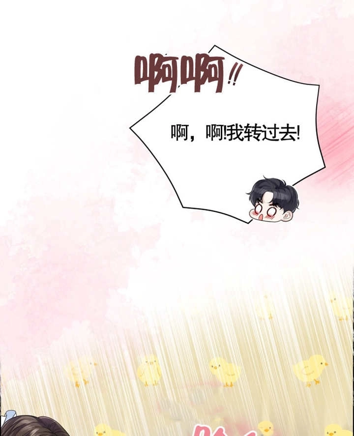 《干脆我成为王好了》第08话 第20页