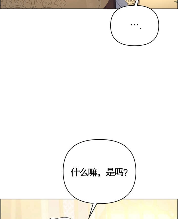 《干脆我成为王好了》第08话 第30页