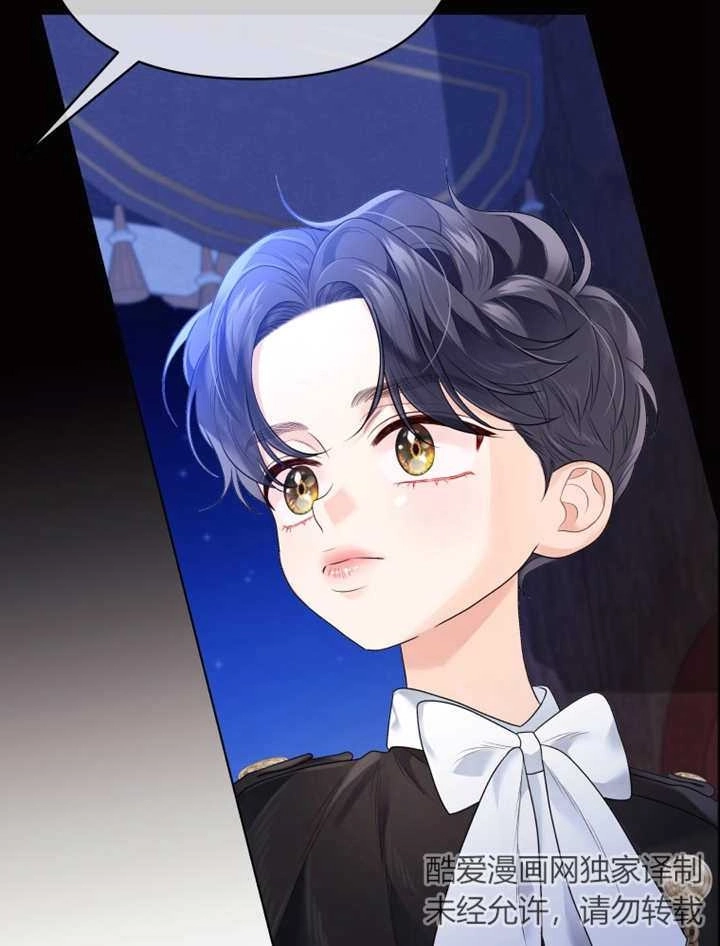 《干脆我成为王好了》第08话 第72页