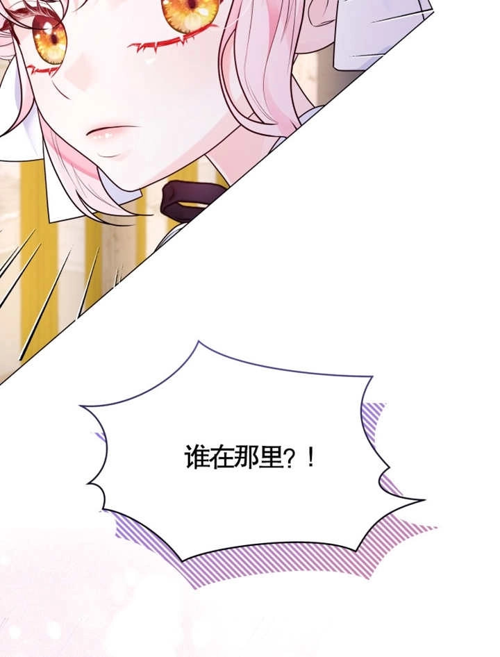 《干脆我成为王好了》第08话 第87页