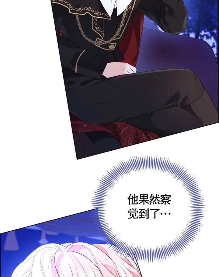 《干脆我成为王好了》第08话 第60页