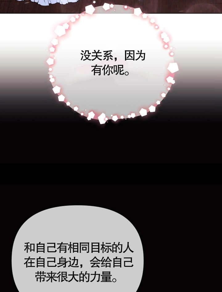 《干脆我成为王好了》第08话 第71页