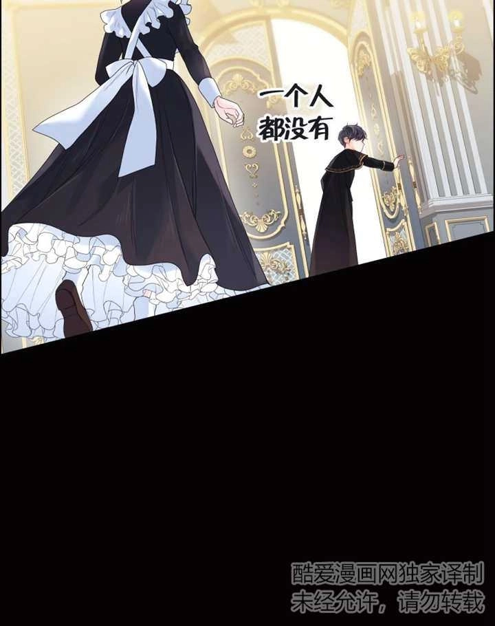 《干脆我成为王好了》第08话 第50页