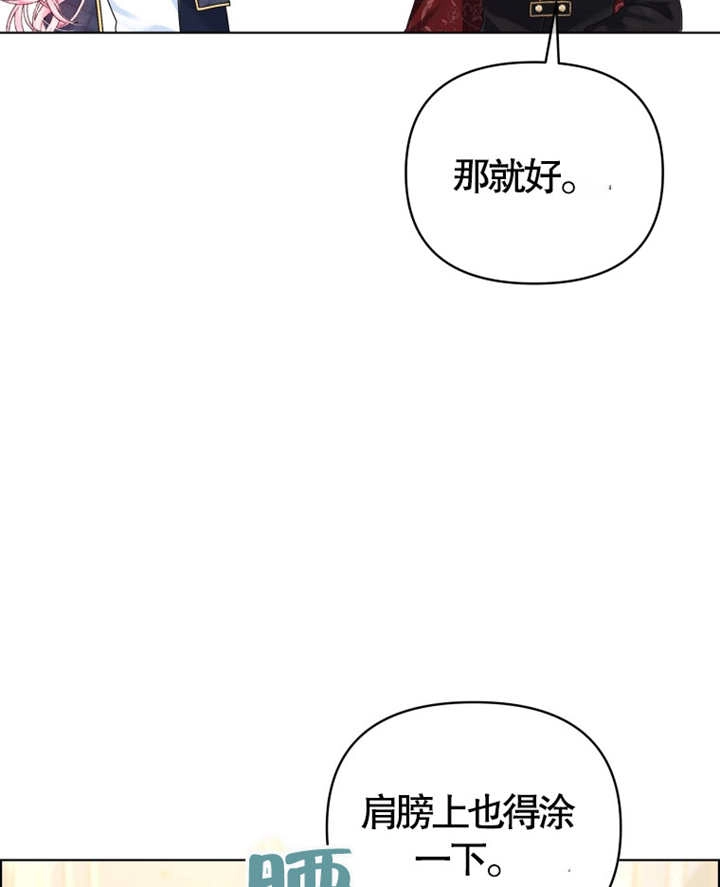 《干脆我成为王好了》第08话 第18页