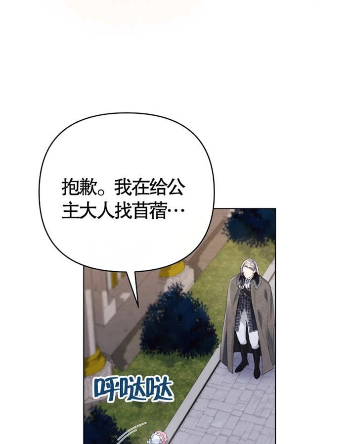 《干脆我成为王好了》第08话 第93页