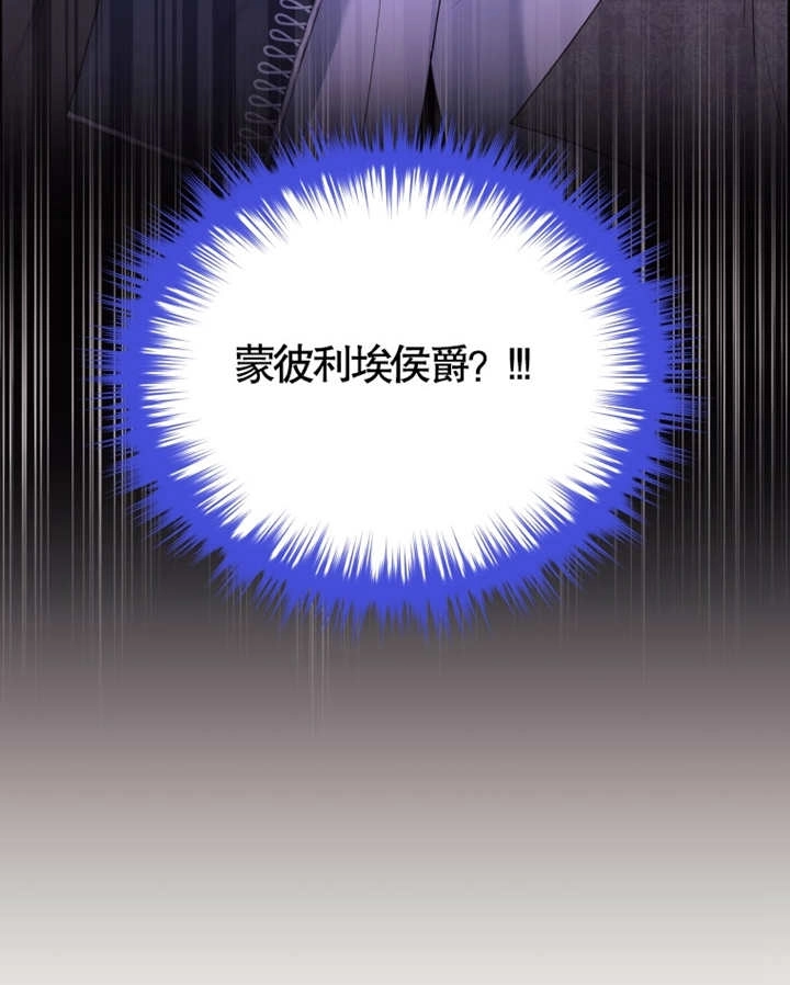 《干脆我成为王好了》第08话 第98页