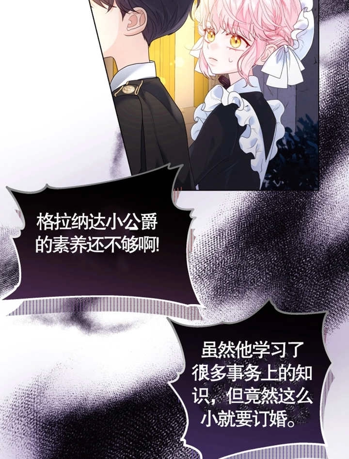 《干脆我成为王好了》第08话 第84页