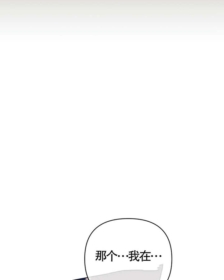 《干脆我成为王好了》第08话 第99页