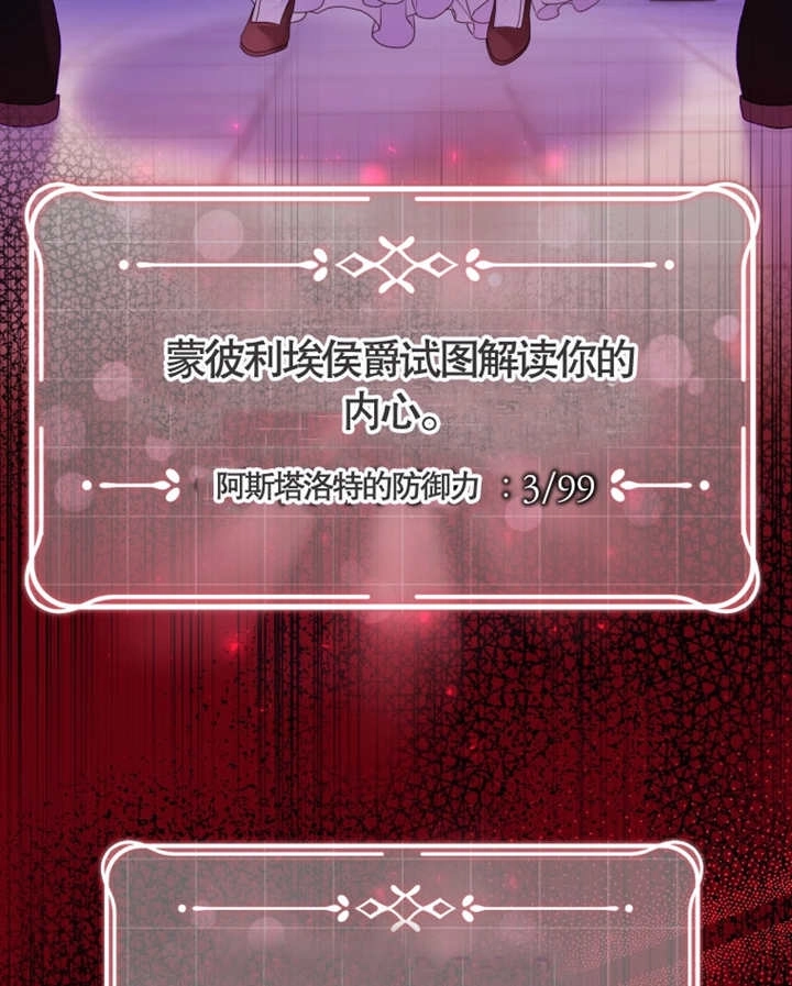 《干脆我成为王好了》第08话 第117页