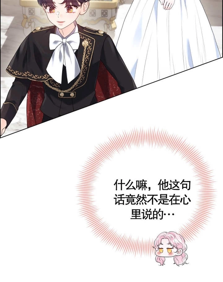 《干脆我成为王好了》第08话 第46页