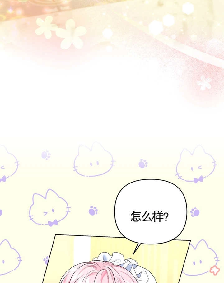 《干脆我成为王好了》第08话 第40页