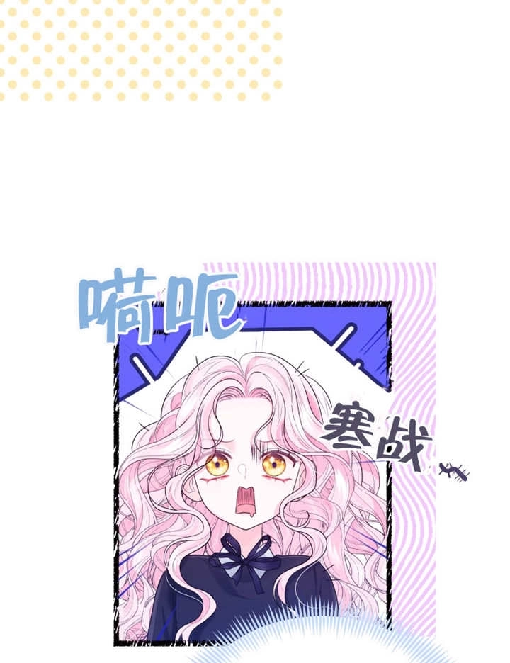 《干脆我成为王好了》第09话 第87页