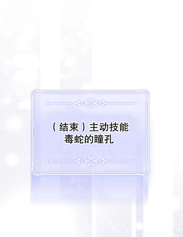 《干脆我成为王好了》第09话 第22页