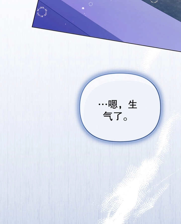 《干脆我成为王好了》第09话 第39页