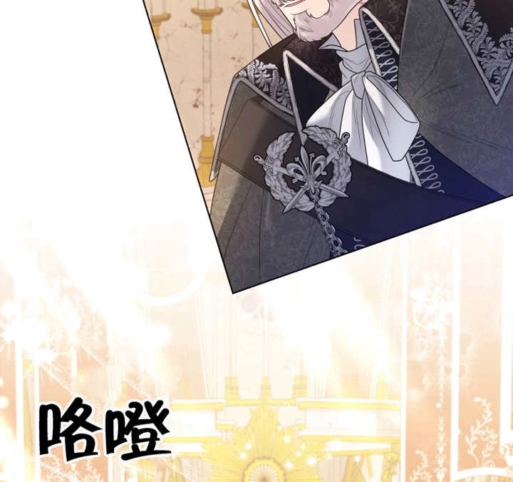 《干脆我成为王好了》第09话 第137页