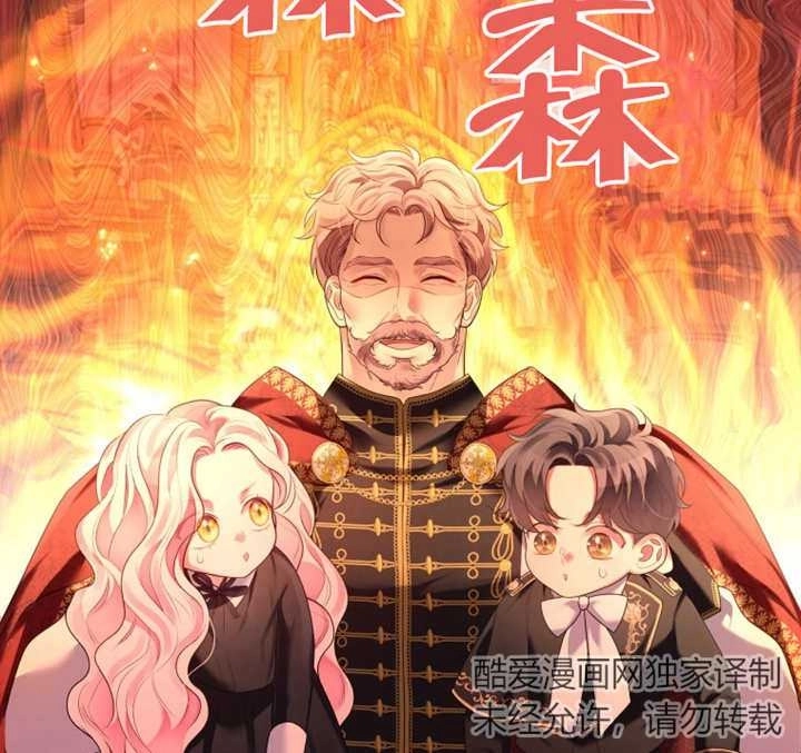 《干脆我成为王好了》第09话 第146页