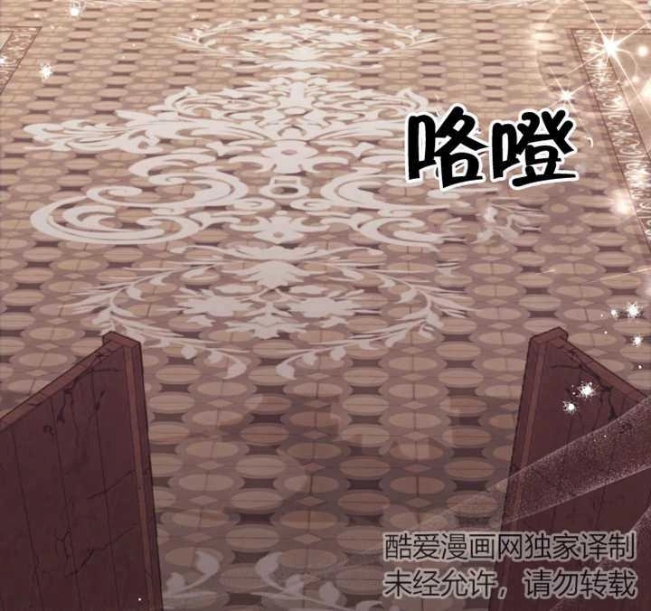 《干脆我成为王好了》第09话 第139页