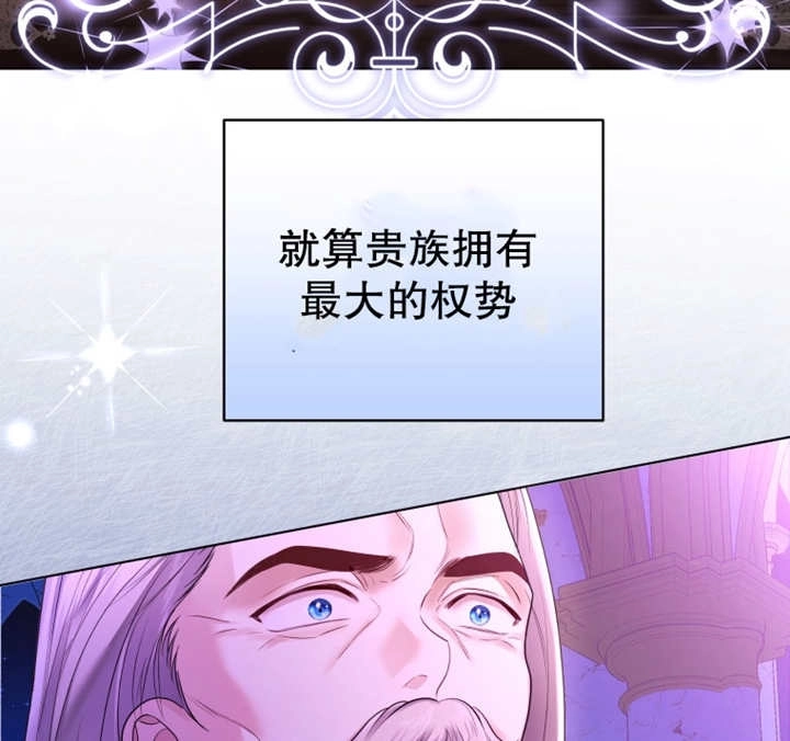 《干脆我成为王好了》第09话 第122页