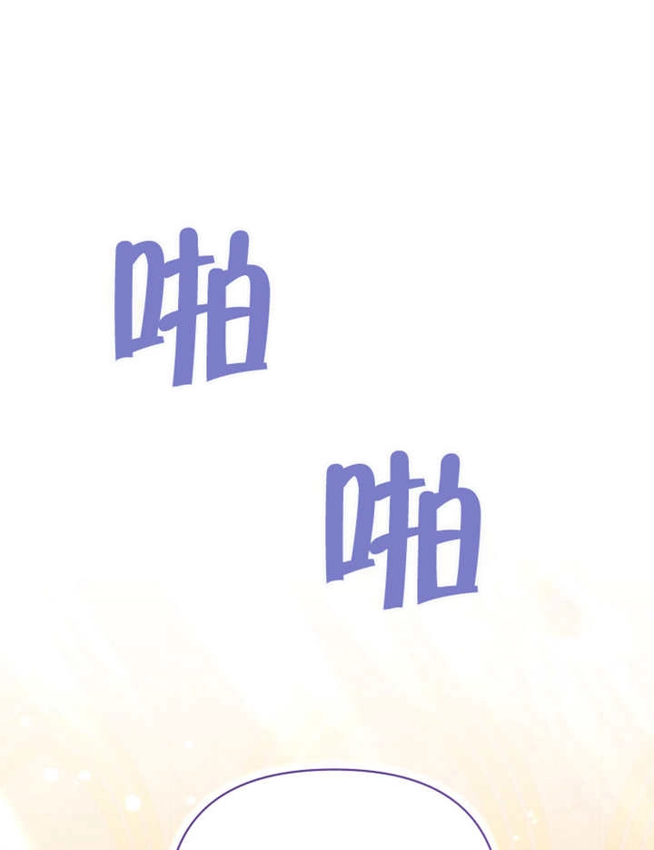 《干脆我成为王好了》第09话 第81页
