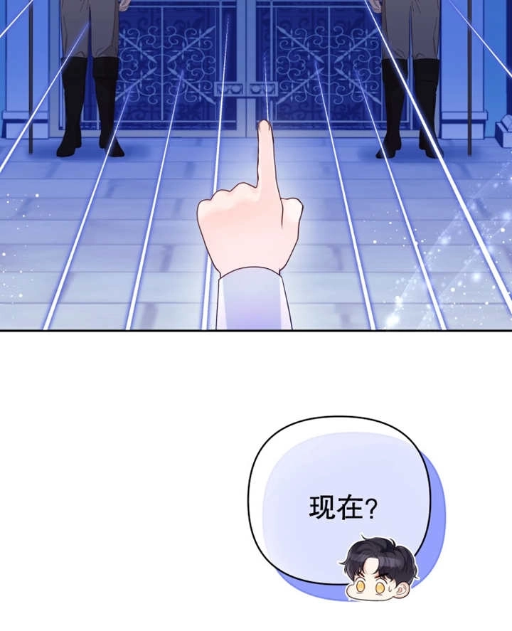 《干脆我成为王好了》第09话 第54页