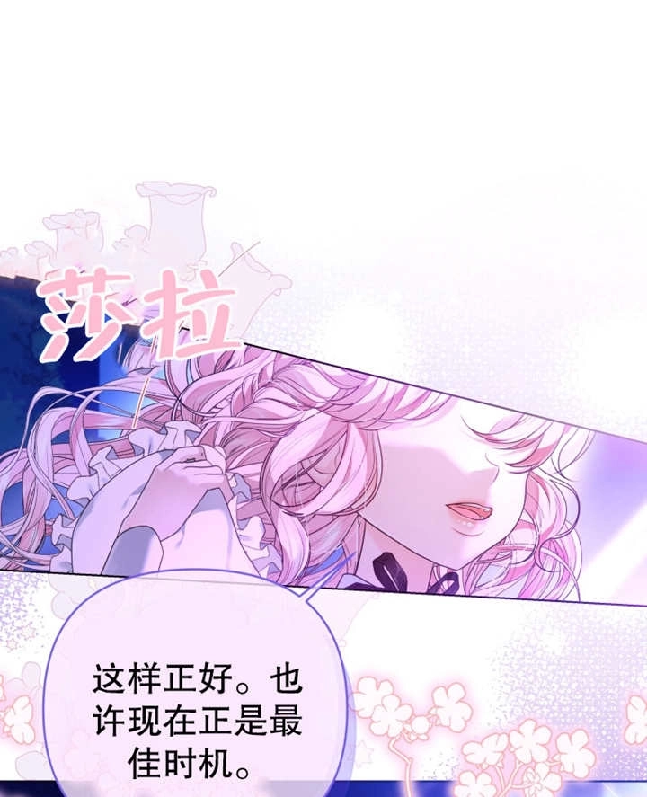《干脆我成为王好了》第09话 第55页