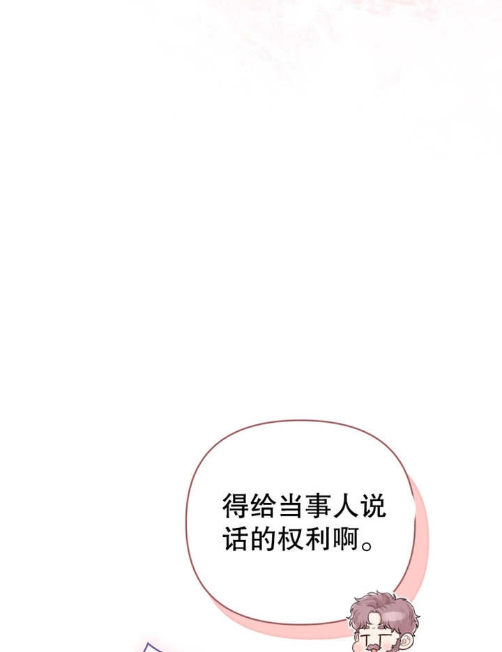 《干脆我成为王好了》第09话 第72页
