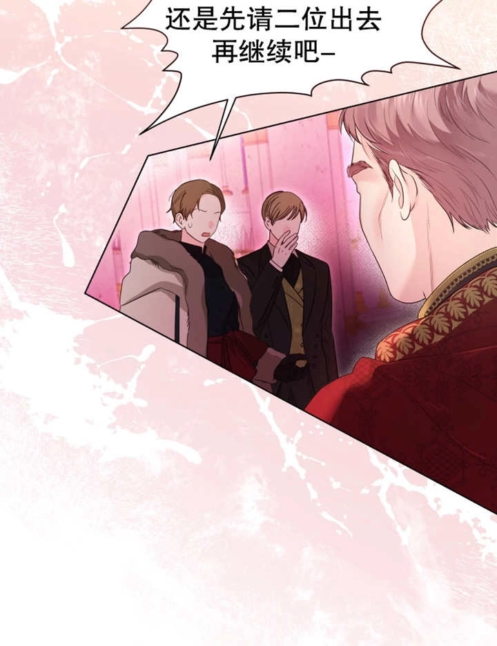 《干脆我成为王好了》第09话 第71页