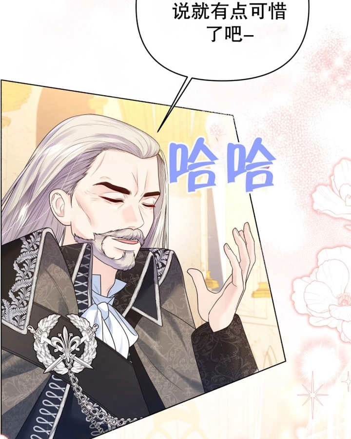 《干脆我成为王好了》第09话 第94页